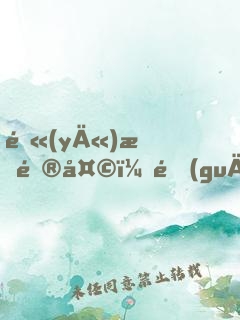 醫(yī)手遮天：關(guān)門，放王爺